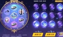 qq飞车手游星座祈愿最新爆料,QQ飞车手游星运降临，神秘星座福利等你来拿！